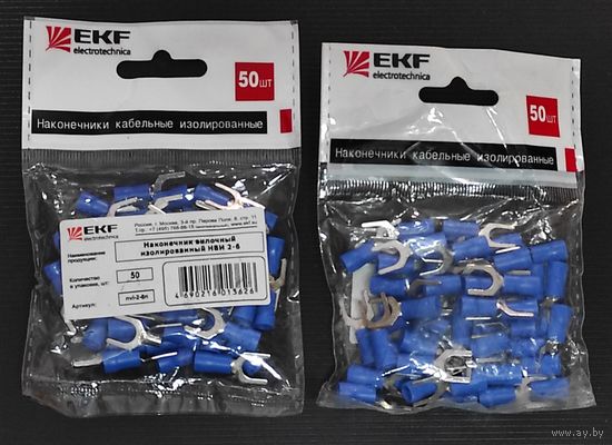 Наконечник вилочный изолир. НВИ 2,0-6 (50шт) с 1 рубля