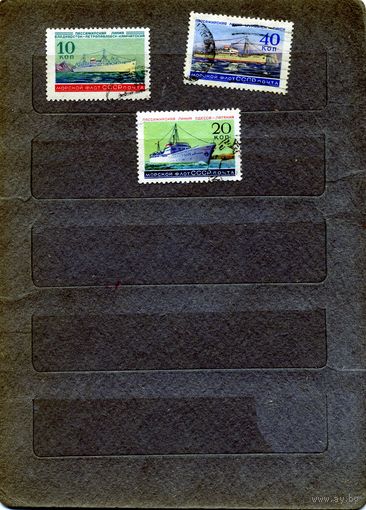 СССР, 1959, МОРСКОЙ ФЛОТ СССР ,  3м,    по 50 коп шт  гашен
