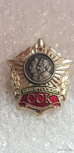 Фрачник Белорусский союз Суворовцев кадет