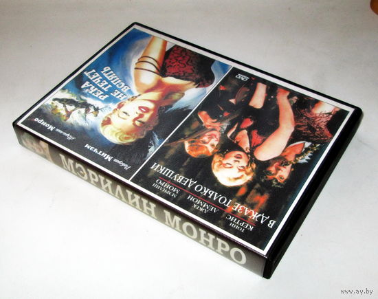 DVD "Мэрелин Монро"
