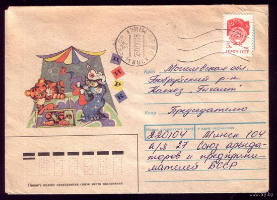 1990 год Т.Усова Цирк