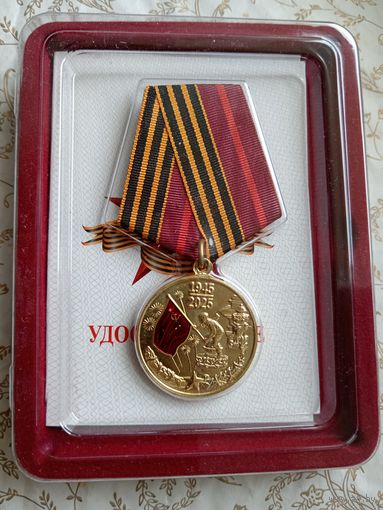 80 лет победы в ВОВ, копия