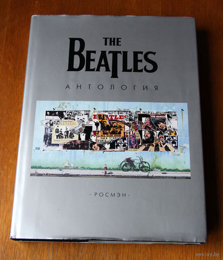 The Beatles. Антология