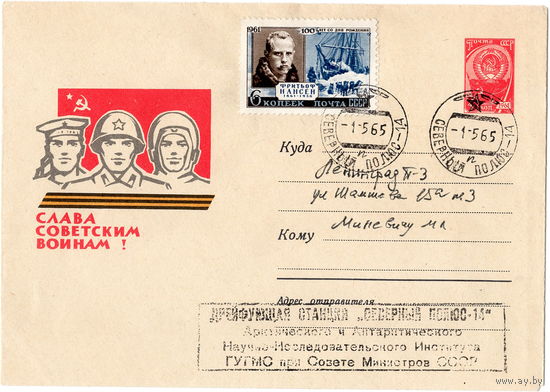СССР, СП-14, 1965 г.