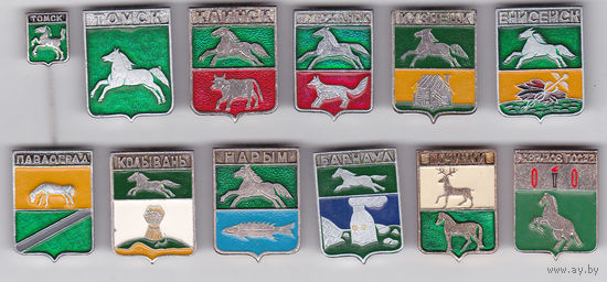Лошади - на гербах: Томск, Каинск,Туруханск, Кузнецк, Енисейск, Барнаул, Колывань, Павлоград, Починки и Гаврилов Посад.