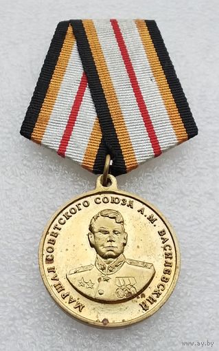 Маршал Советского Союза А. М. Василевский. За вклад в развитие войск специального назначения. Клеймо
