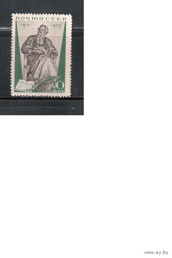 СССР-1935, (Заг.431),  *  , Л.Толстой, перф. 13 3/4