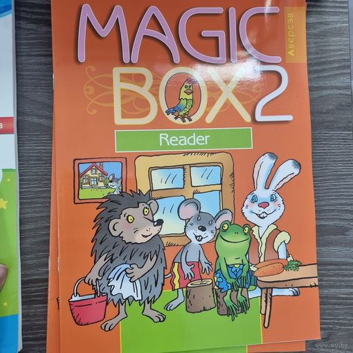 Magic BOX 2 книга для чтения