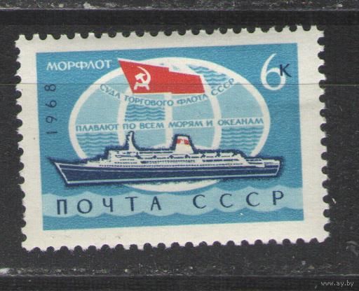 Марки СССР. 1968г.  Морфлот