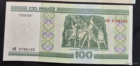 100 рублей 2000 г. BM 9796163