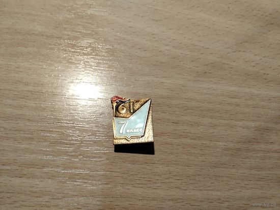 Школа 7 класс