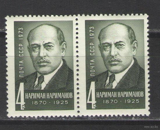 Марки СССР.1973г. Нариман Нариманов (пара)