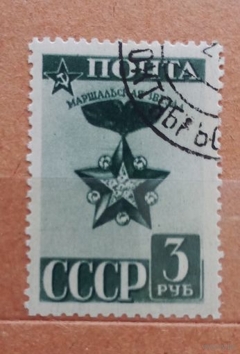 Ссср