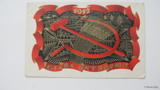 - Октябрь 1972 г.