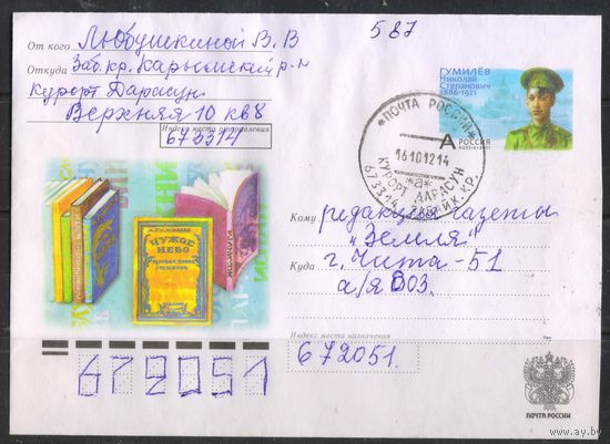 Россия ХМК с ОМ 2011 125 летие поэта Н.С.Гумилева Книги #206