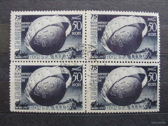 Продажа коллекции с 1 рубля! Гашеные почтовые марки СССР в квартблоках.