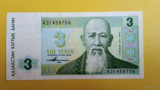 Казахстан 3 тенге 1993