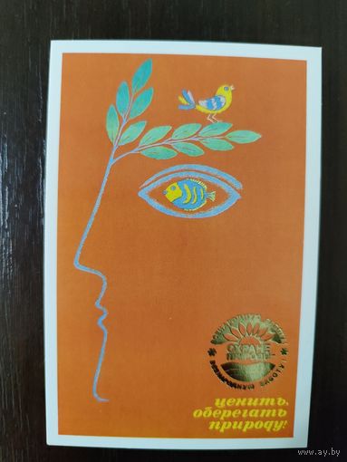 Календарик Плакат 1989г