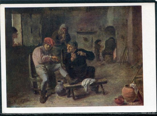 Андриан Броувер. Сцена в кабачке. Изд.1960