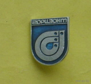 Горизонт. 1065.