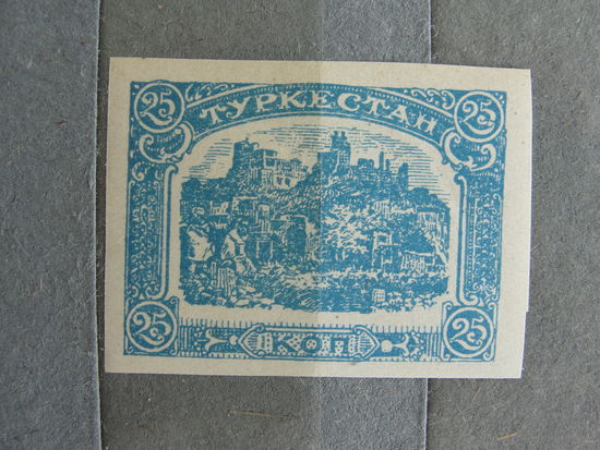 Продажа коллекции с 1 рубля! Туркестан.