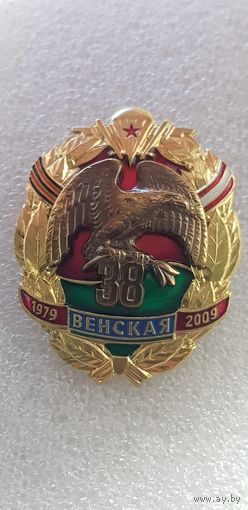 38 отдельная мобильная бригада Беларусь*