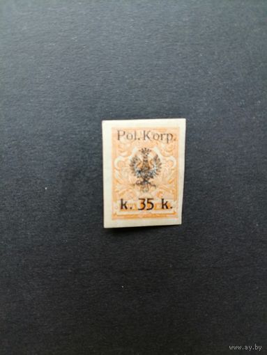 Польша 1918 Марка Российской Империи с надпечаткой "Pol. Korp." и новым номиналом (к 35 к) из серии (чистая** возможно новодел) Mi.13В каталог 0.70 евро