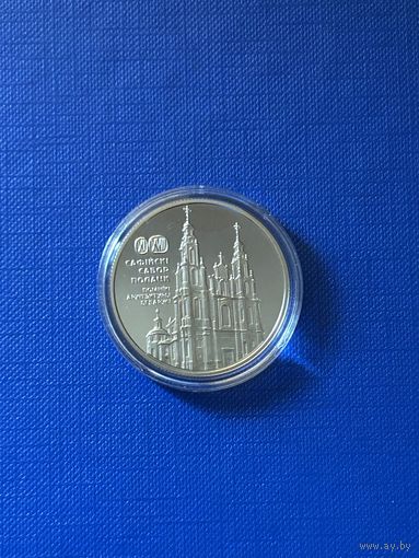 Софийский собор Полоцк. 1 рубль 2018
