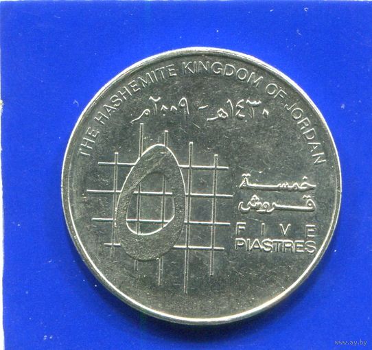 Иордания 5 пиастров 2009