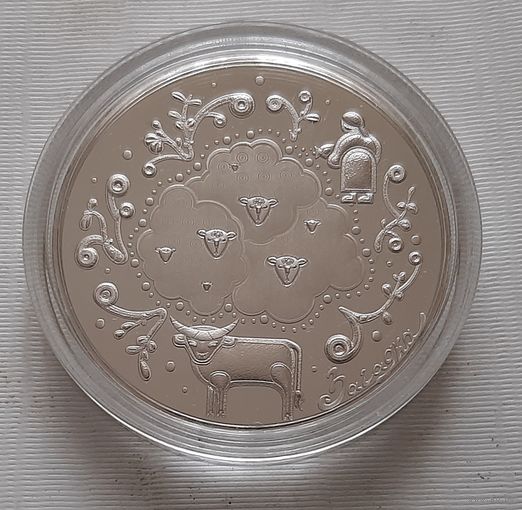 Загадки. 1 рубль 2025 г.