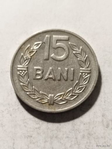 Румыния 15 бани 1966