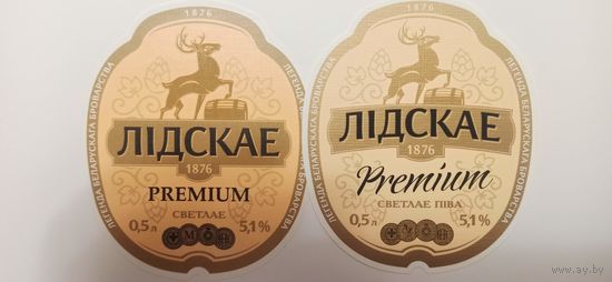Этикетки от пива " Лидское Премиум"