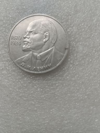 Рубль 115 лет Ленину.
