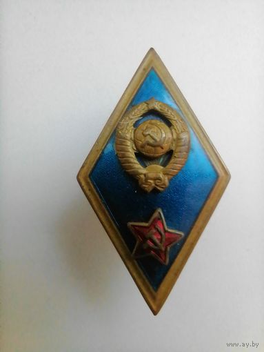Военная академия . синий с рубля