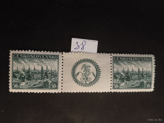 Чехословакия  1938  2м+куп.