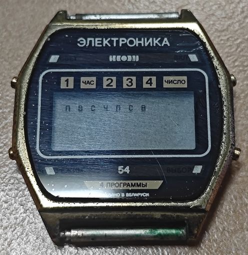Наручные часы - Электроника 54. Беларусь