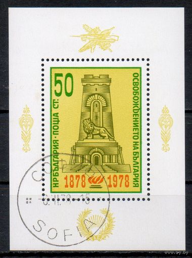 100-летие освобождения Болтин от османского ига Болгария 1978 год 1 блок