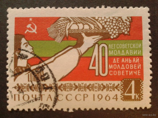 СССР 1964 Молдавия, флаг