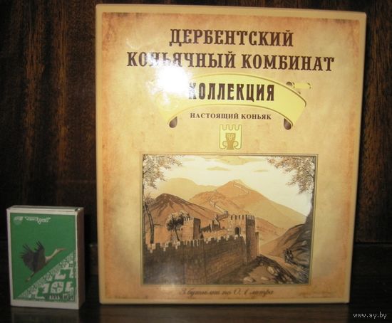 В коллекцию: редкая сувенирная коробка + пустая тара 3шт х 0,1л