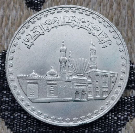 Египет 1 фунт (pound) 1970, UNC. "1000 лет Мечети аль-Азхар". Серебро! Сторгуй за свою цену, предложи обмен! Y
