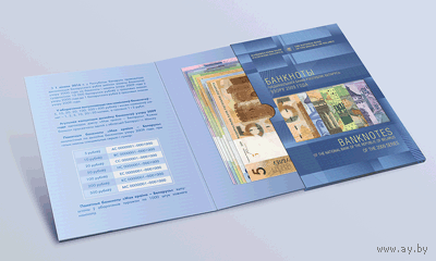 Комплект памятных банкнот "Моя страна - Беларусь"