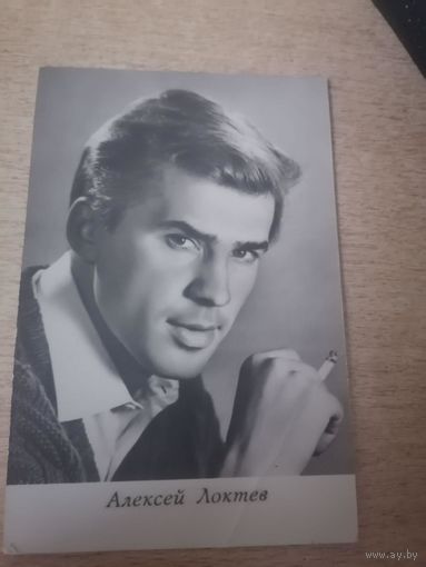 АКТЕР АЛЕКСЕЙ ЛОКТЕВ