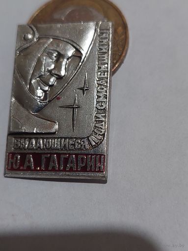 Значок " Гагарин "