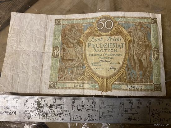 50 злотых 1929 г.