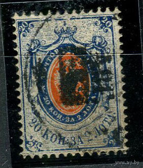 Российская империя - 1865 - Герб 20 к. за 2 Лота (перф. 14 1/2: 15) - [Mi.16] - 1 марка. Гашеная.  (LOT AE22)