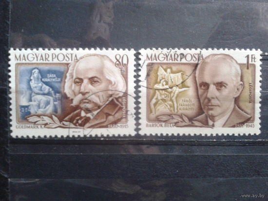 Венгрия 1953 Композиторы