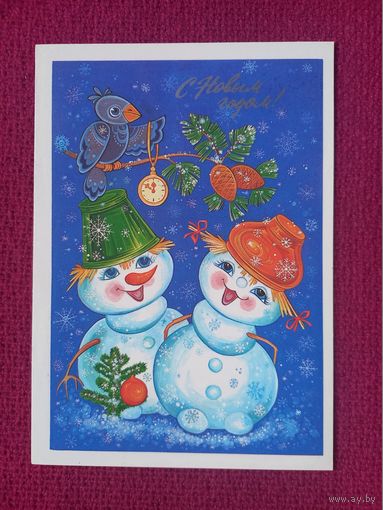 С Новым Годом! Юрасова, Юрасов 1985 г. Чистая.