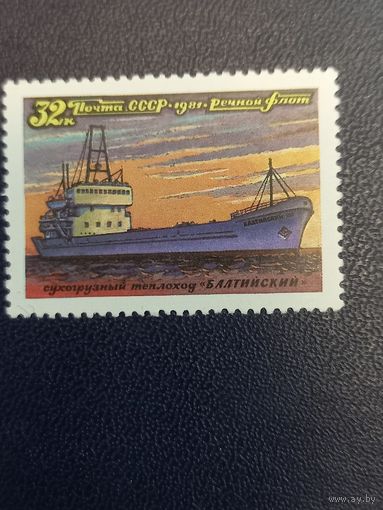 СССР 1981г. Речной флот. Сухогрузный теплоход "Балтийский"
