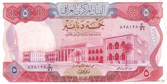 Ирак 5 динаров образца 1973 года UNC p64(2)