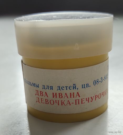 Диафильм "Два Ивана" и "Девочка-Печурочка", две плёнки, в одной коробке